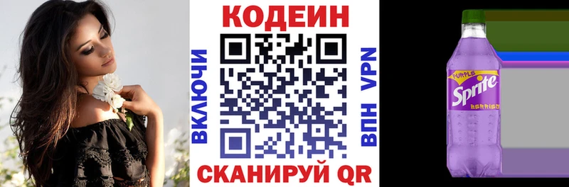 Codein напиток Lean (лин)  где можно купить наркотик  Новоржев 