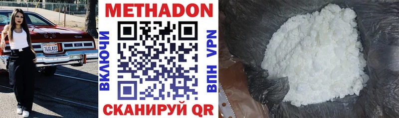 mega рабочий сайт  Новоржев  МЕТАДОН methadone 